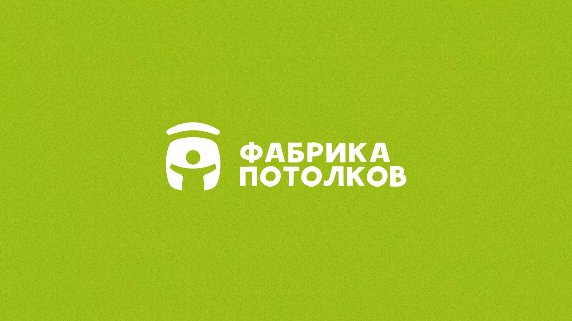 Разработка логотипа для производства натяжных потолков в Заринске